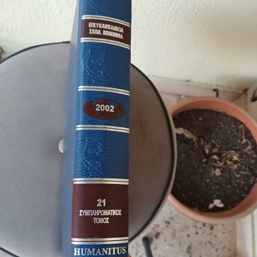 Encyclopedia set like new, 21 volumes, Greek