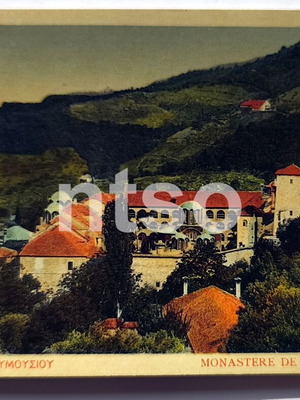 Mount Athos Holy Monastery of Koutloumousiou Color Vintage Collectible Postcard like new