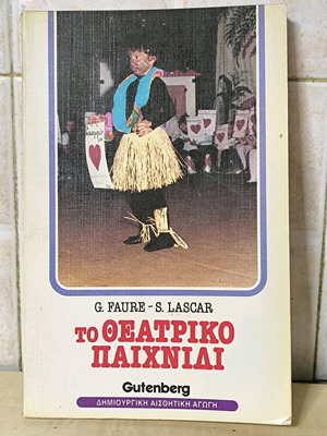 Theatrical Play like new, Gutenberg editions