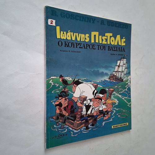 Ioannis Pistole No 2 The King's Corsair comic book