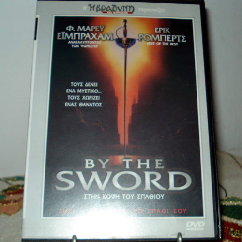 By the Sword 1991 DVD with Greek subtitles