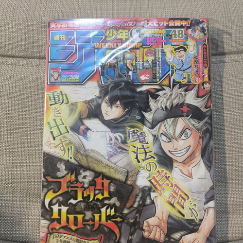 Weekly Shonen Jump Issue 48 2016 used, Japanese