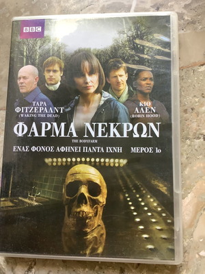 The Bodyfarm DVD new, crime with subtitles