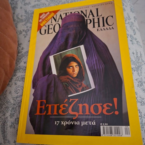 National Geographic Greek magazine like new