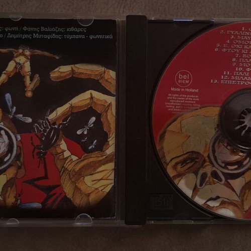 Psophioi Korioi CD used
