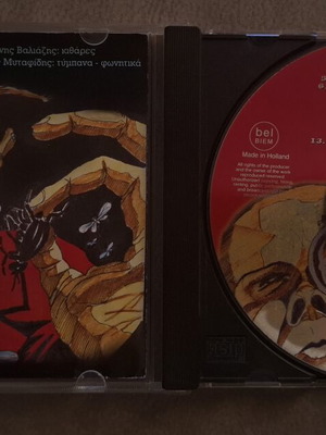Psophioi Korioi CD used