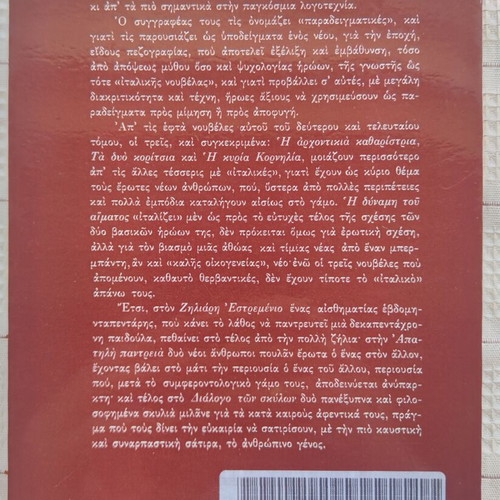 The Power of Blood by Miguel de Cervantes Saavedra used