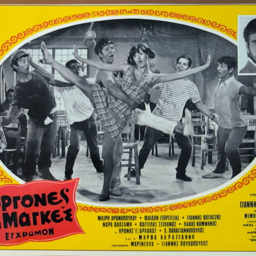 Plasticized photos from Greek cinema set of 10, like new