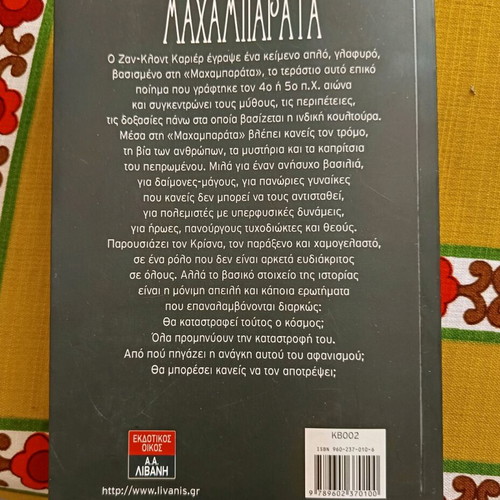Book Mahabharata like new