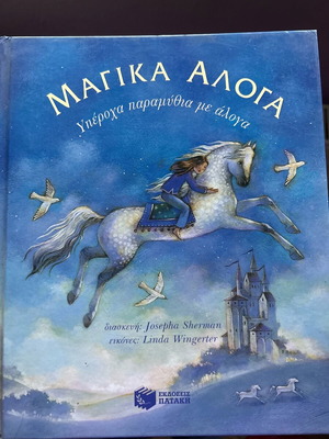 Book Magika Aloga like new