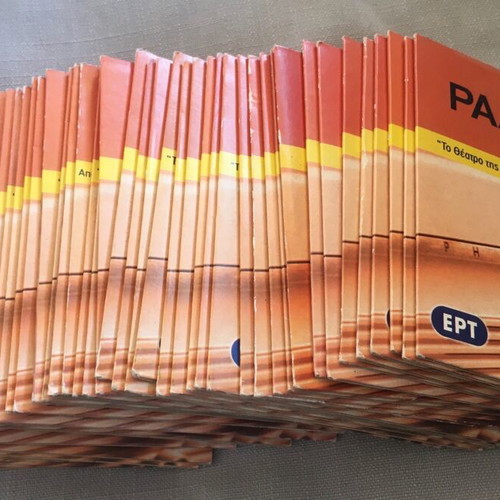 Theater ERT CD collection like new, 50 plays