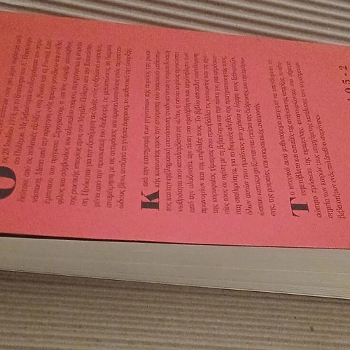 Lathrepivatis Mias Zois by Vasilis Spiliotopoulos new historical novel