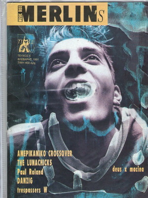 Merlin's Music Box magazine issue 6 used, February 1991