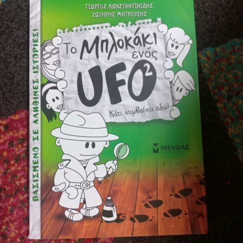The Notebook of a UFO Complete Book Series New