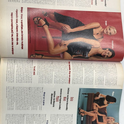 Active magazine 1997 used, Patza Miklant cover