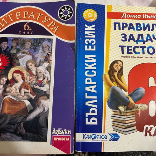 Задачи тестове по български език за 6 клас като ново