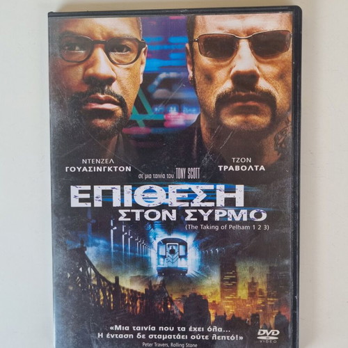 DVD The Taking of Pelham 123 action movie, subbed