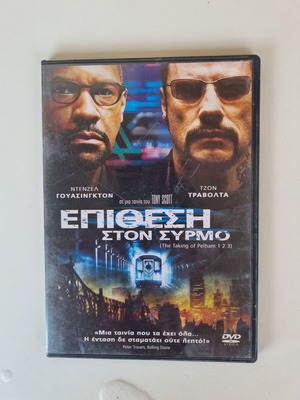 DVD The Taking of Pelham 123 action movie, subbed