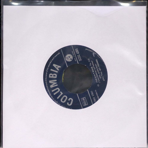 O Paliatzis & Agapi Mou Epikindyni 7'' vinyl used, laiko