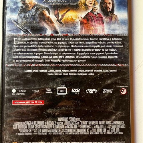 Beowulf DVD 2007 used, action adventure fantasy with subtitles