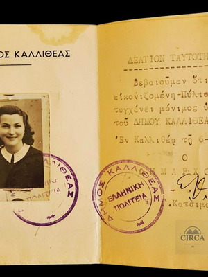 Δελτίο ταυτότητας υπαλλήλου Δήμου Καλλιθέας 1943 μεταχειρισμένο, περίοδος Κατοχής
