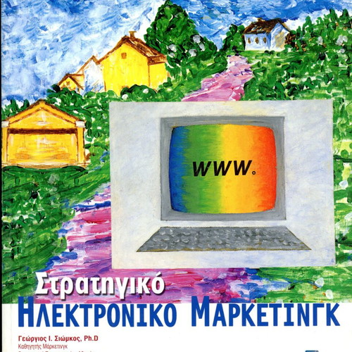 Strategic Electronic Marketing used book