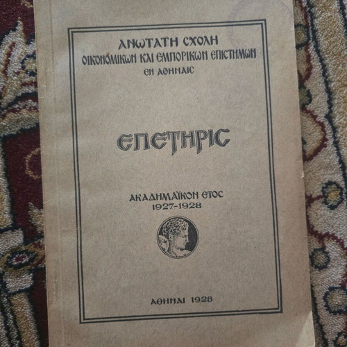 Anotati Scholi Oikonomikon 1927 Yearbook used