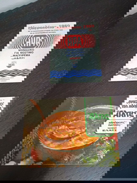 ΒΙΒΛΙΑ ΜΑΓΕΙΡΙΚΗΣ ΜΙΚΡΑ ΤΕΜΑΧΙΑ 3 ΝΜΧ