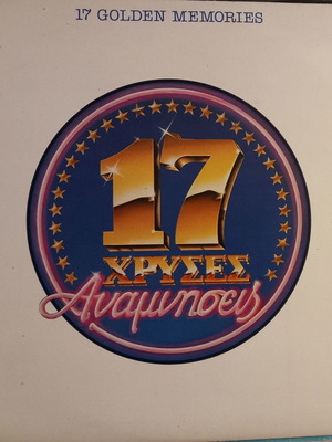 17 Golden Memories LP new, rock