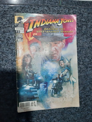 Indiana Jones comic used, issue 1, Kingdom of the Crystal Skull
