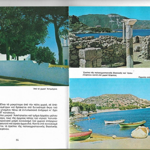 Tourist guide book Kos used, Greek language