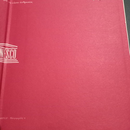The Right to Be Human book used, science genre, UNESCO