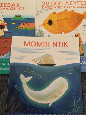 Set of 3 Classic Summer Children's Books by Chartini Poli