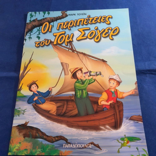 The Adventures of Tom Sawyer new, large size, softcover