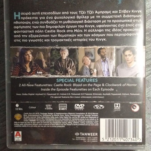 Castle Rock first season DVD used with Greek subtitles