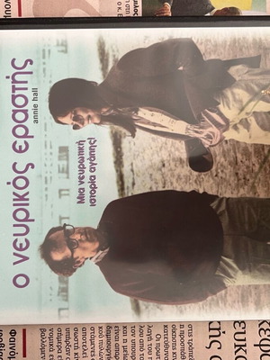 Annie Hall DVD μεταχειρισμένο με ελληνικούς υπότιτλους