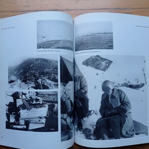 Agones ton Ellinon 1897–1947 Volume B used, history book