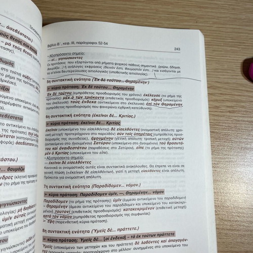 Xenophonta Ellinika A' Lykeiou like new textbook
