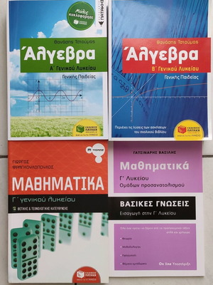 Mathematics textbooks A, B, C Lyceum new, complete set