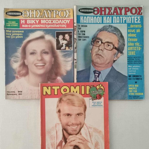 Thisavros and Domino magazines used, issues 368, 955, 815