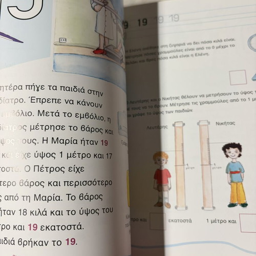 Mathaino Tous Arithmous Writing and Counting book new, Greek
