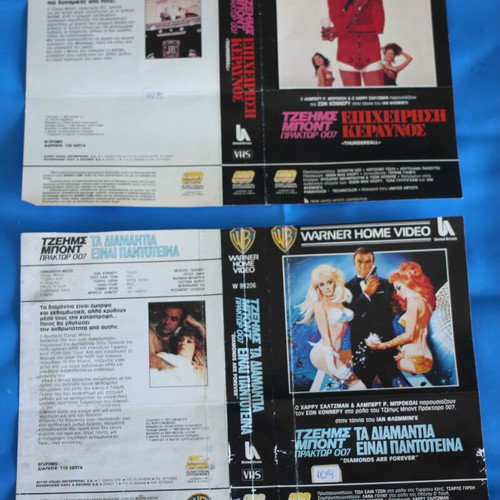 James Bond VHS Covers used, set of 14 movies