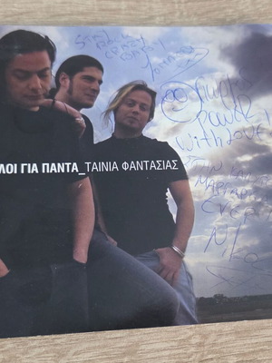 Filoi Gia Panta fantasy movie CD like new with dedication