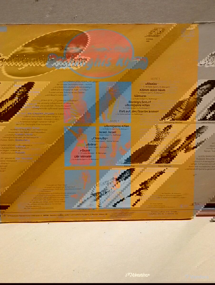 Dschinghis Khan / δίσκος LP