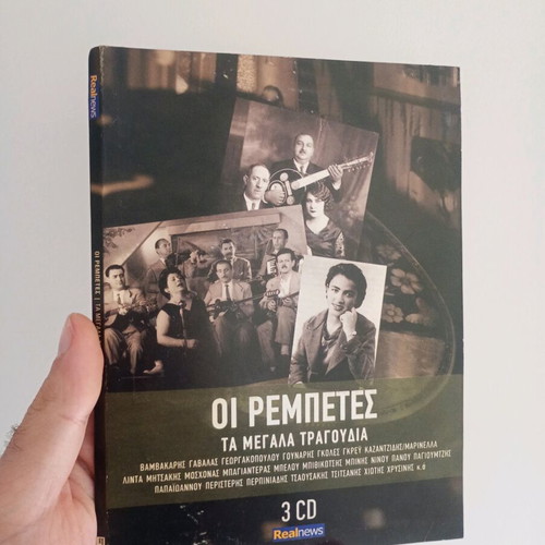 Oi Rembetes 3 CD used, collectible paper case