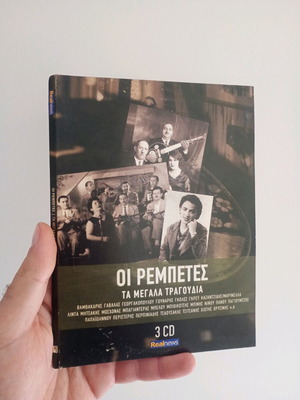 Oi Rembetes 3 CD used, collectible paper case