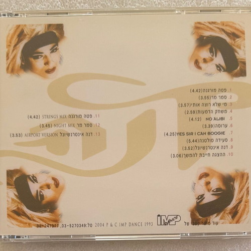 Offer Nissim Featuring Dana International CD Album used, pop