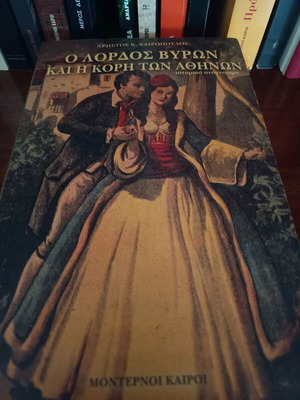 Lord Byron and the Daughter of Athens like new