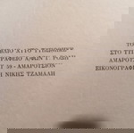 ΣΤΗΝ ΑΘΗΝΑ ΤΟΥ ΠΕΡΙΚΛΉ