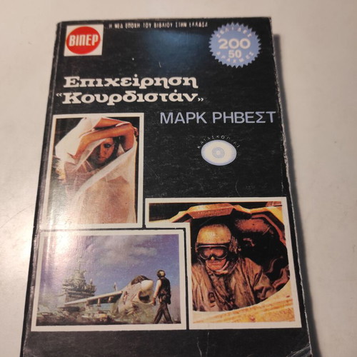 Viper books used, pack of 2